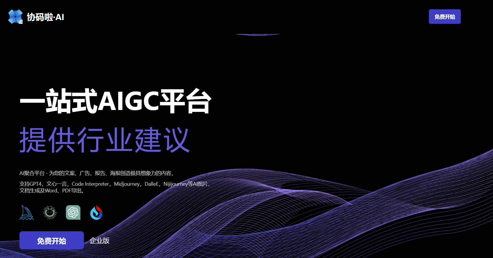 协码啦 AI插图
