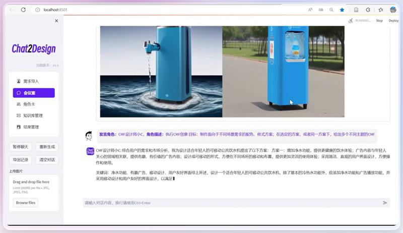 造物云AI插图