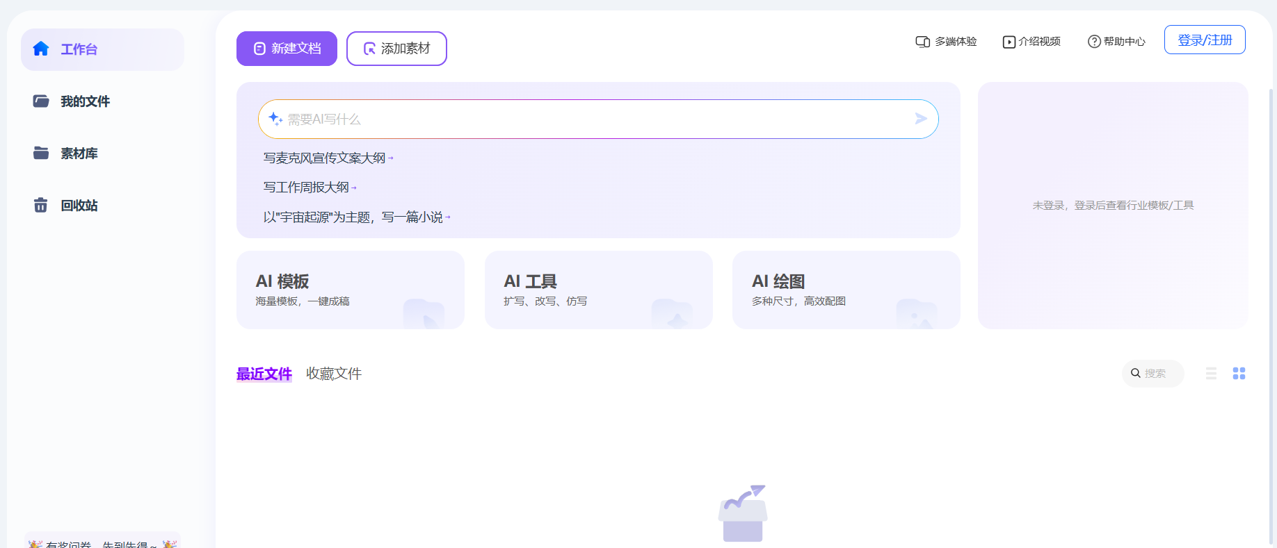 讯飞听见插图