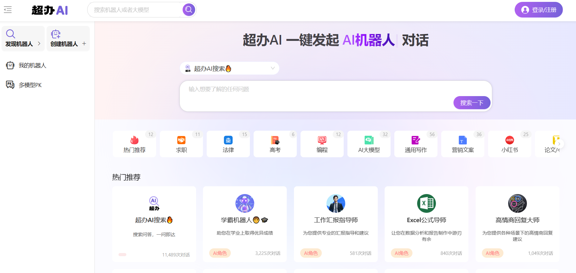 超办AI插图