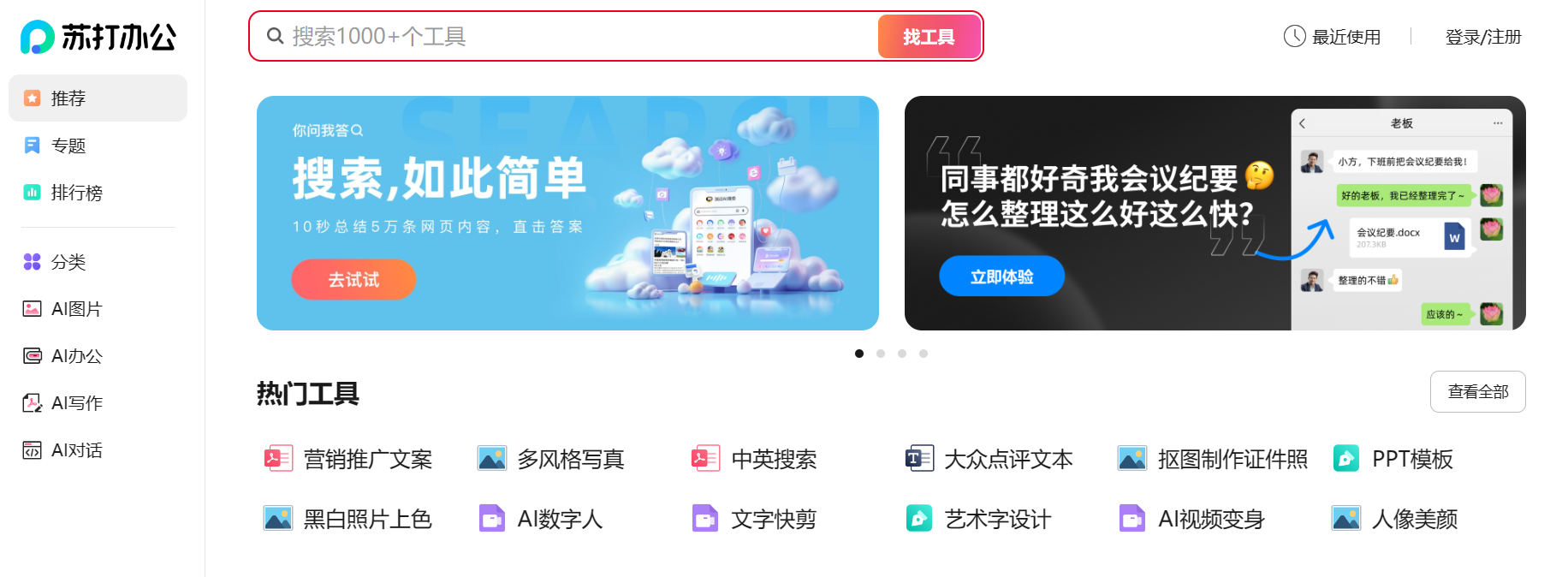 苏打办公插图