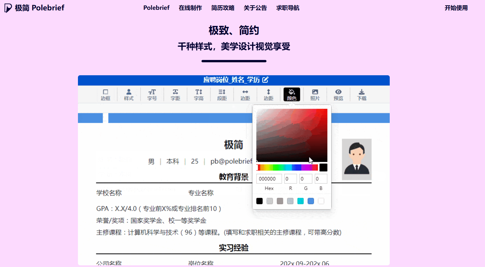 极简Polebrief插图