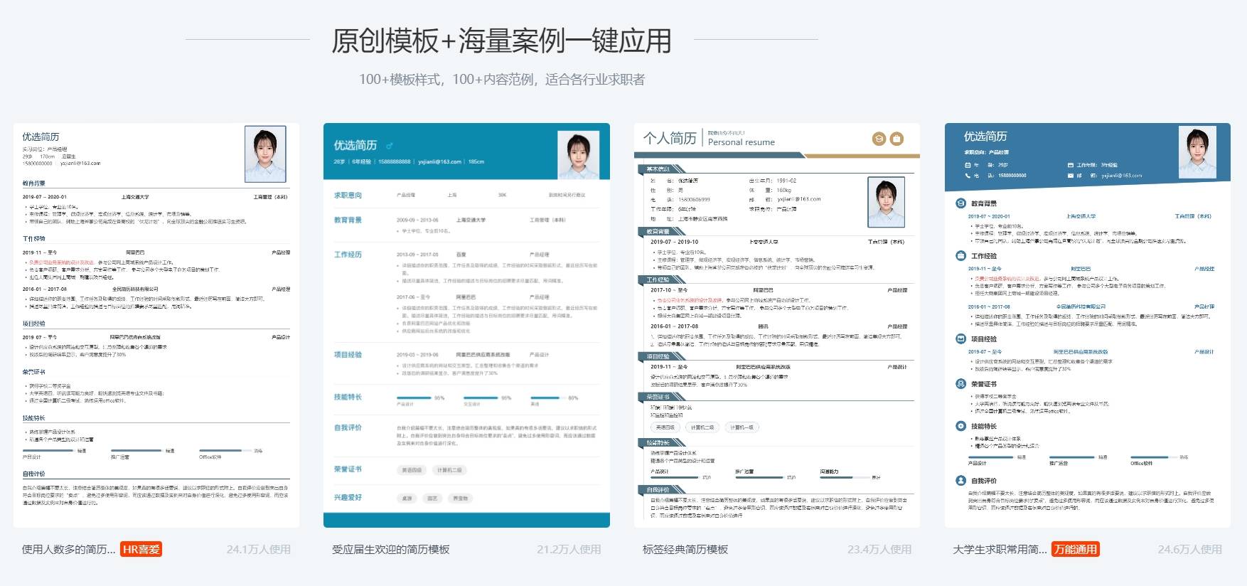 AI简历插图1