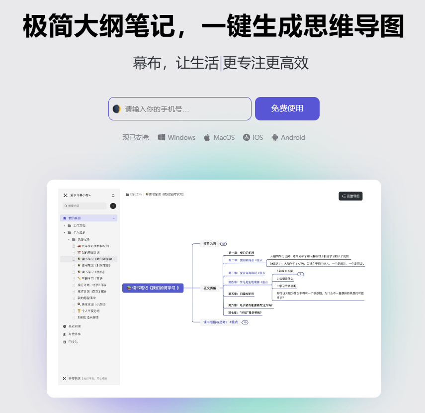 幕布插图