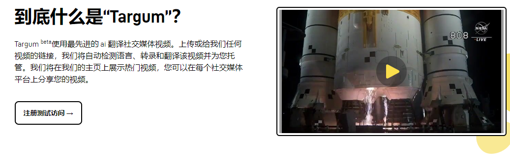 Targum Video插图1