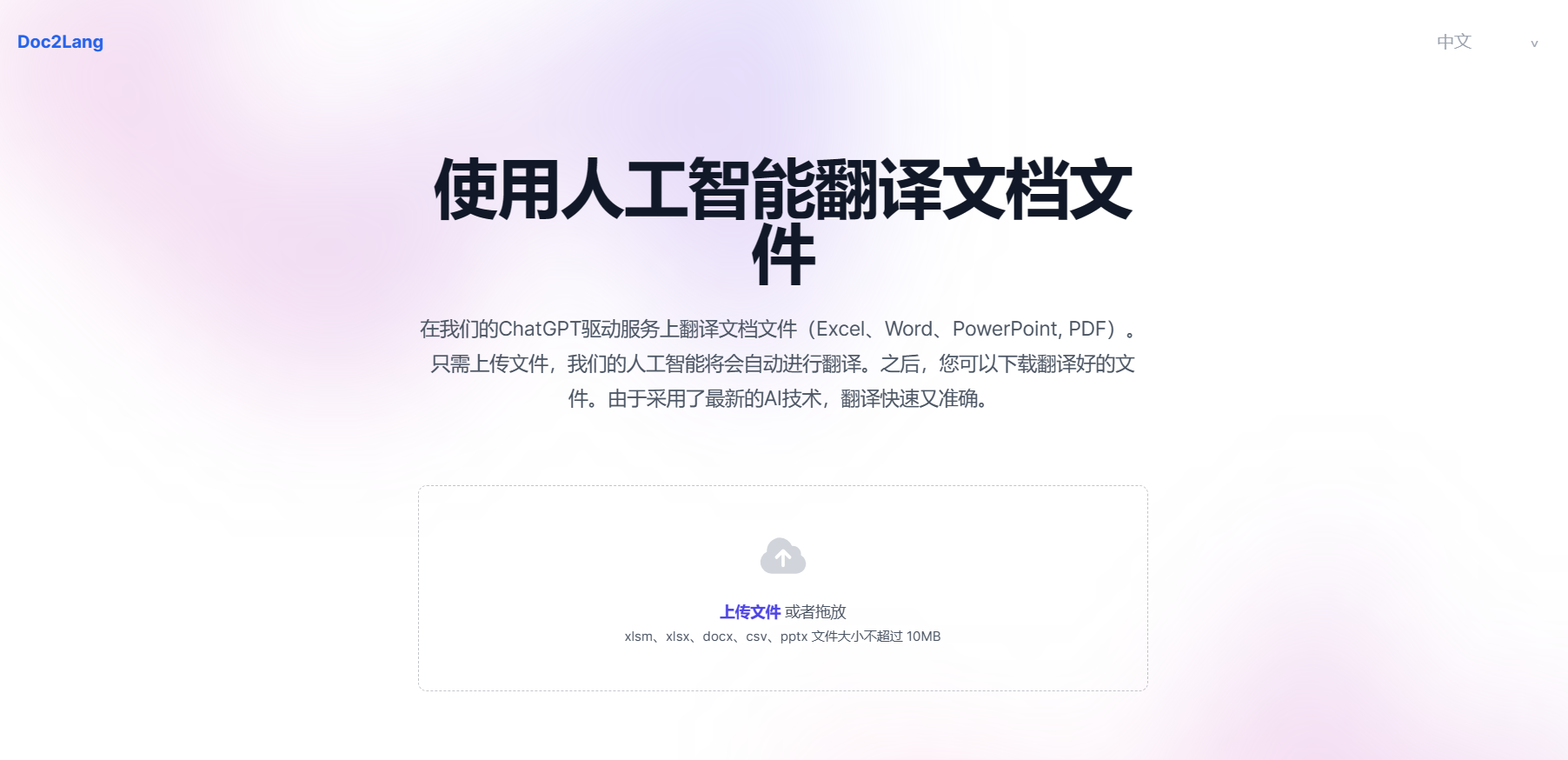 Doc2Lang插图