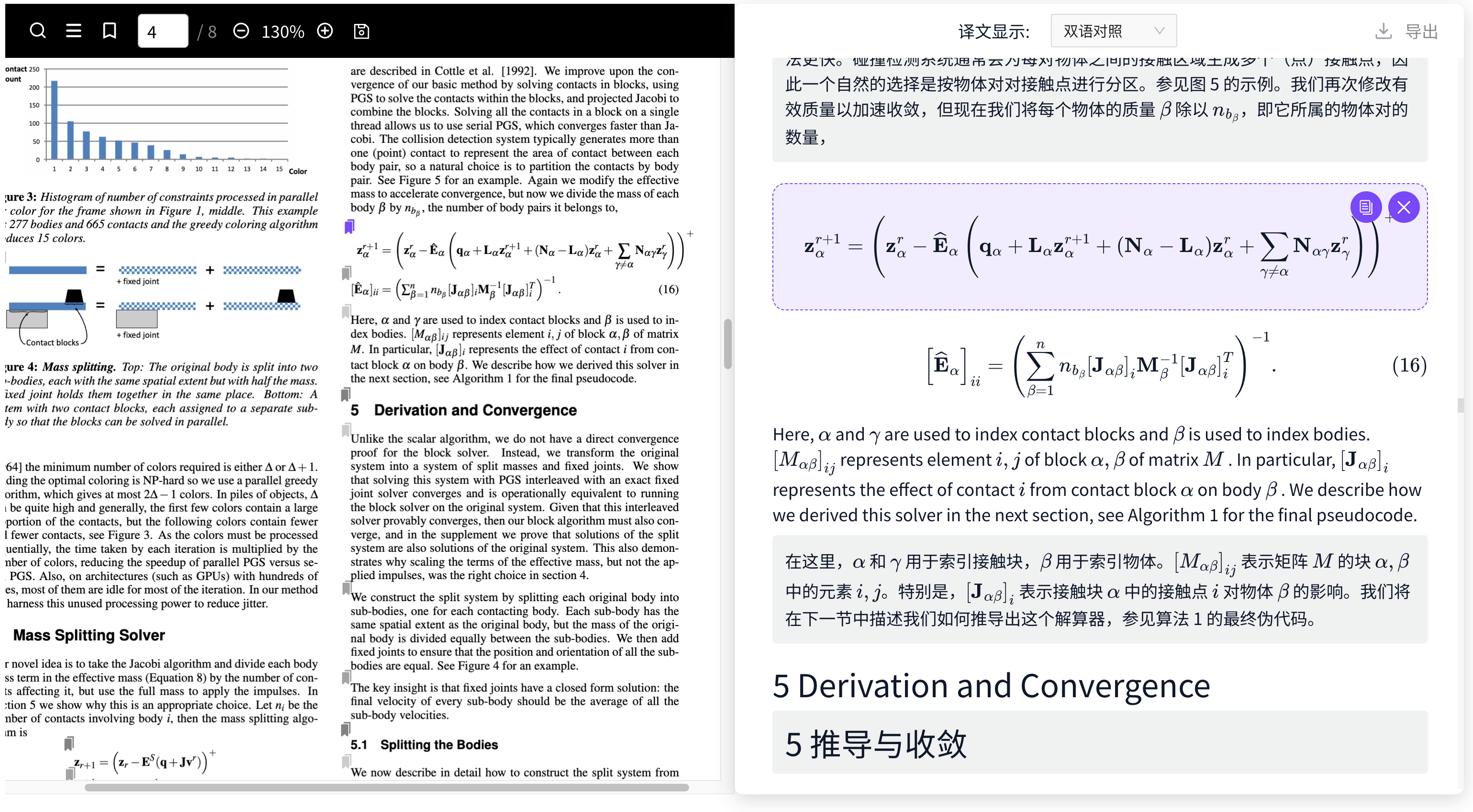 Doc2X插图1