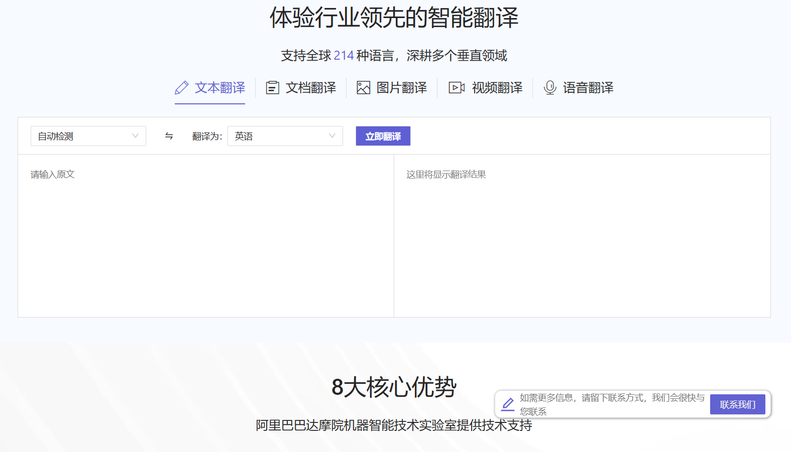 阿里翻译插图