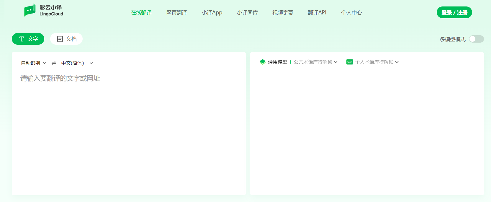 彩云小译插图