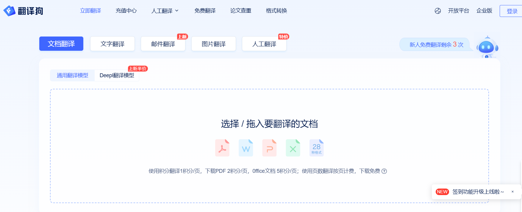 翻译狗插图