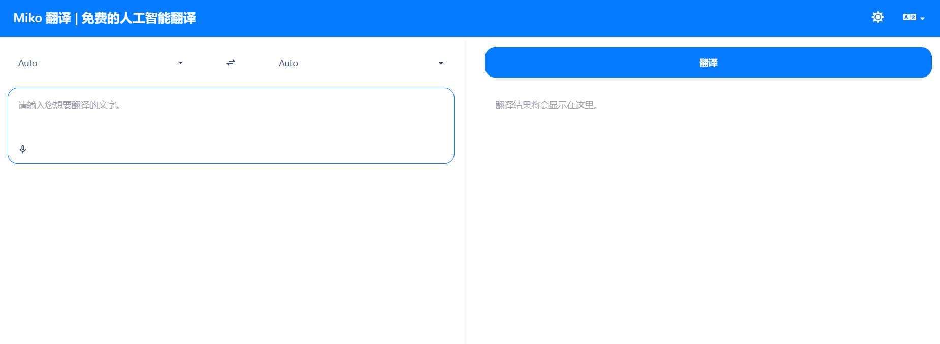 Miko翻译插图