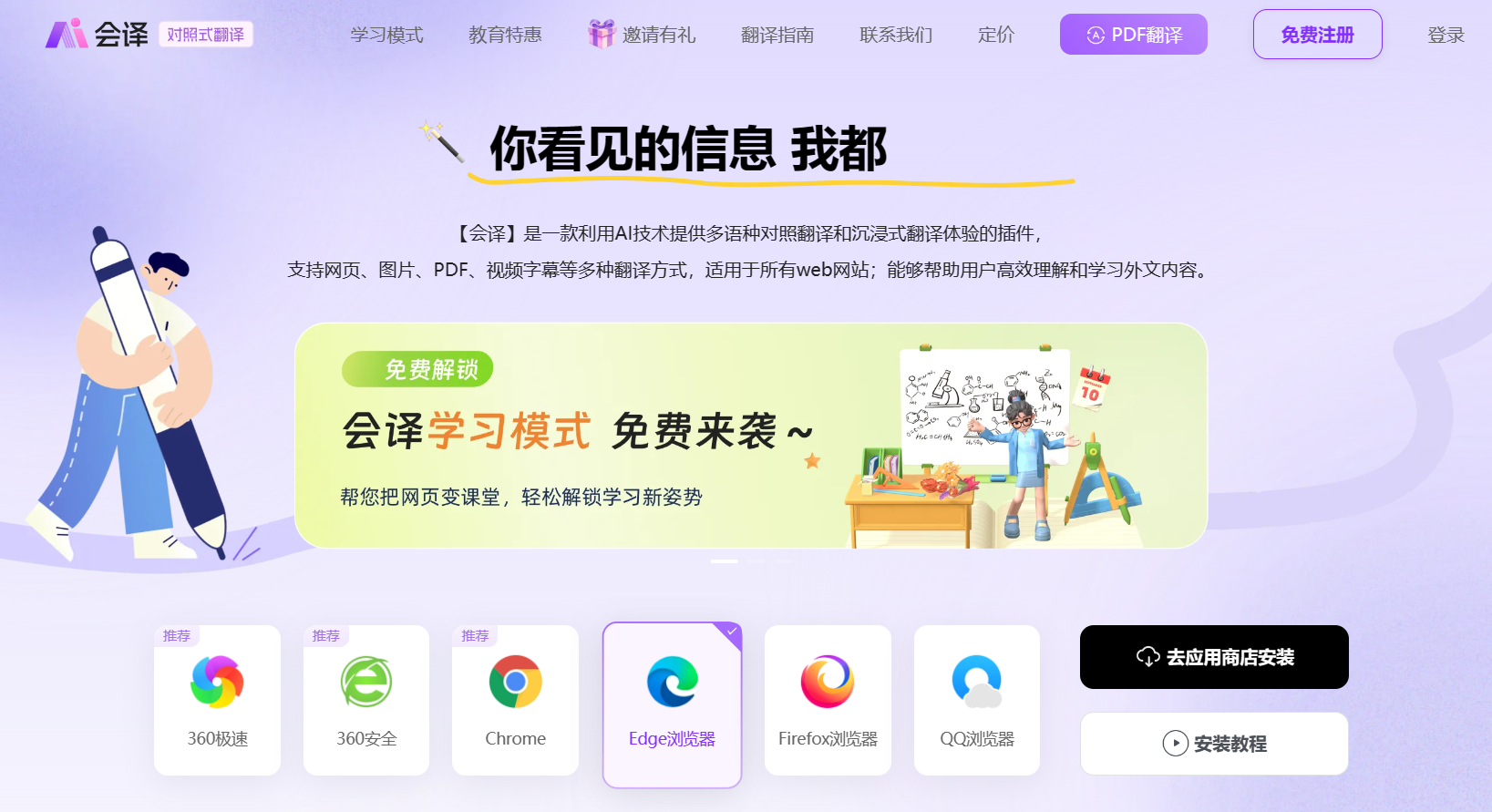 会译AI插图