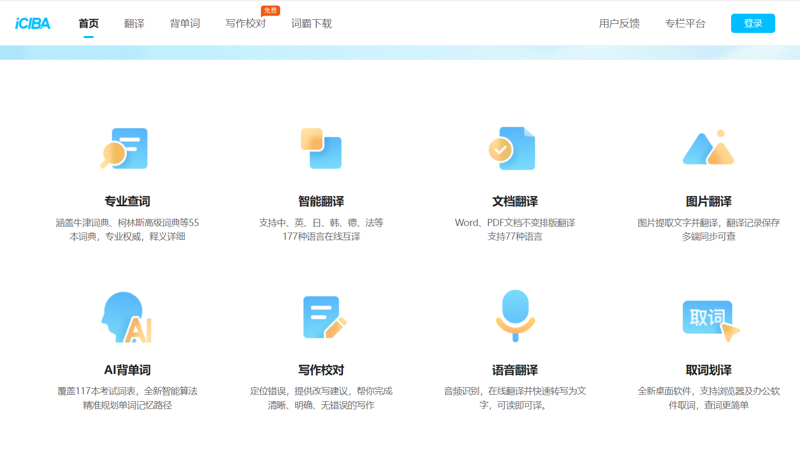 金山快译插图