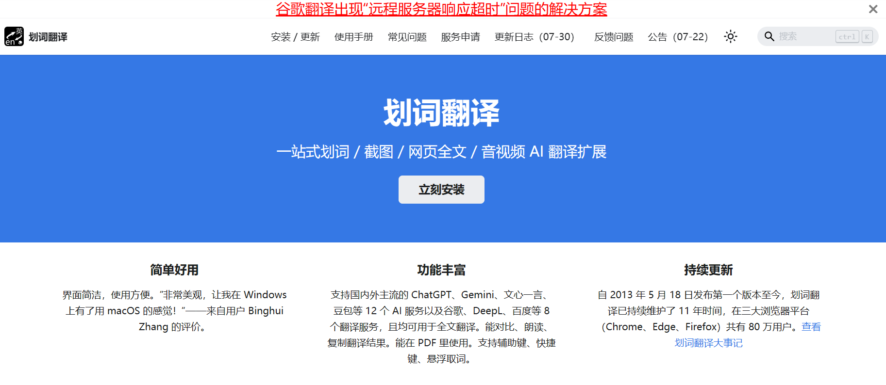 划词翻译插图