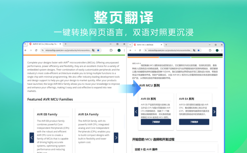北极象沉浸式AI翻译插图1