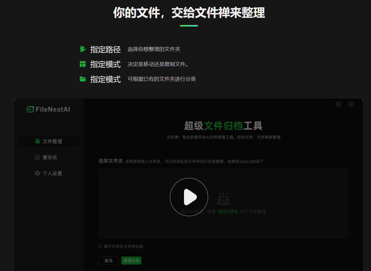 文件禅插图