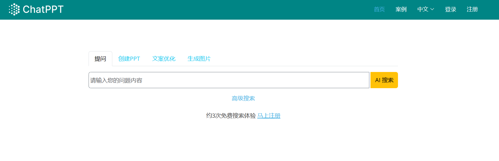 ChatPPT.com插图