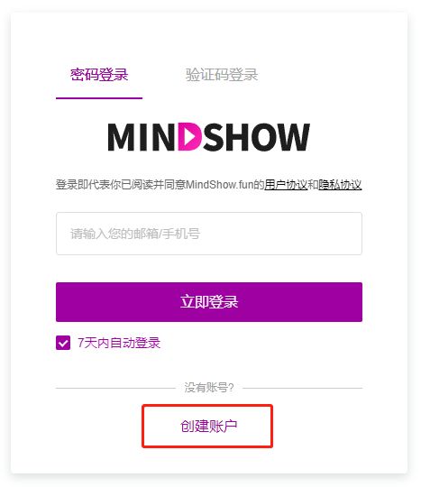 MindShow插图1