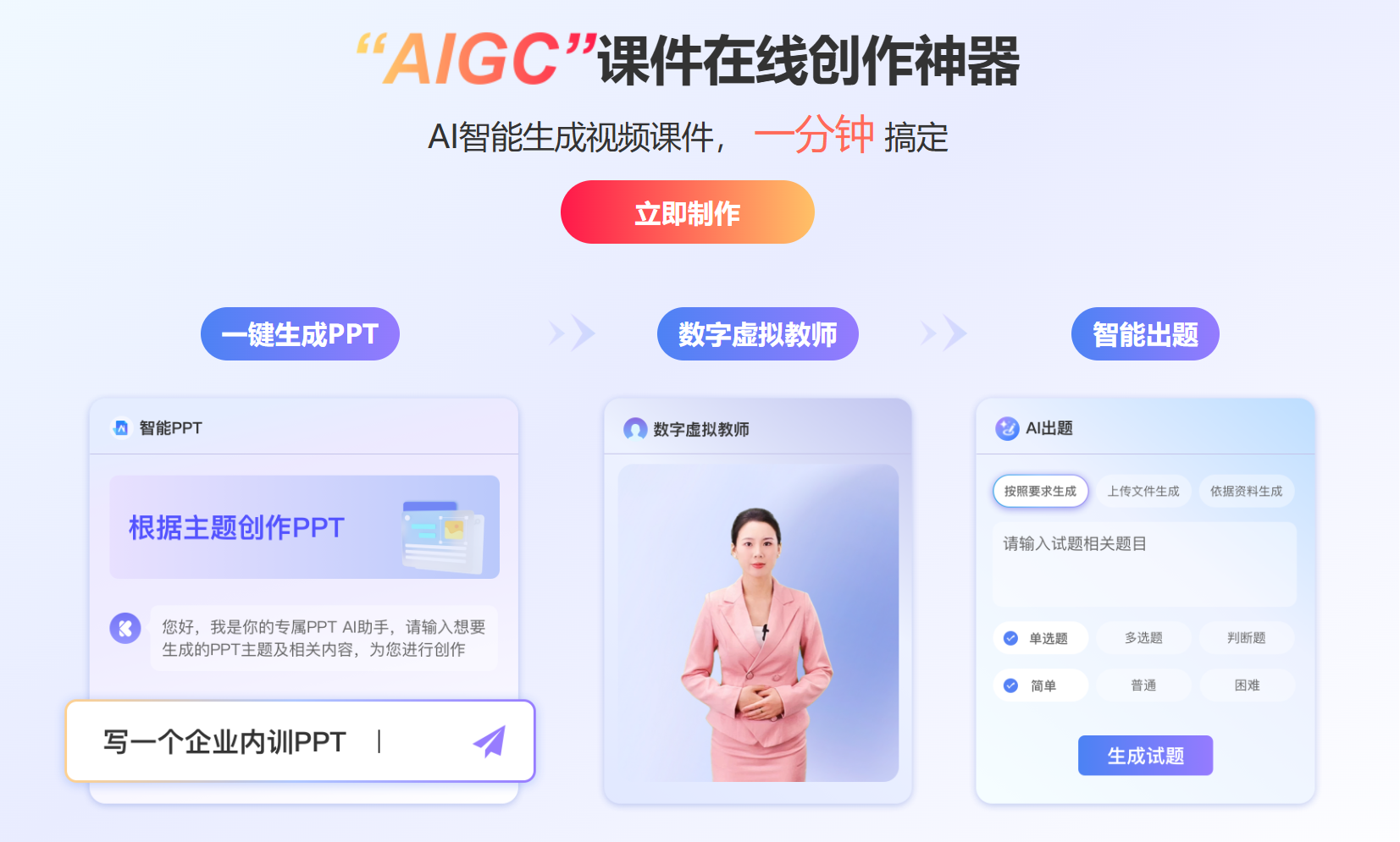 课件帮插图