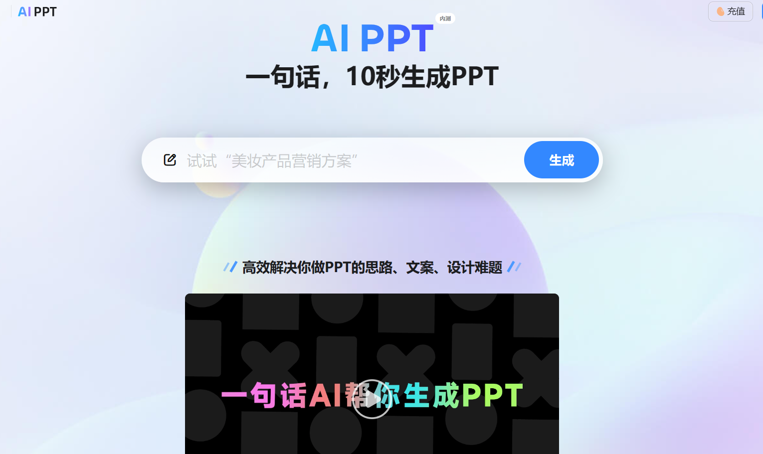 美图LivePPT插图