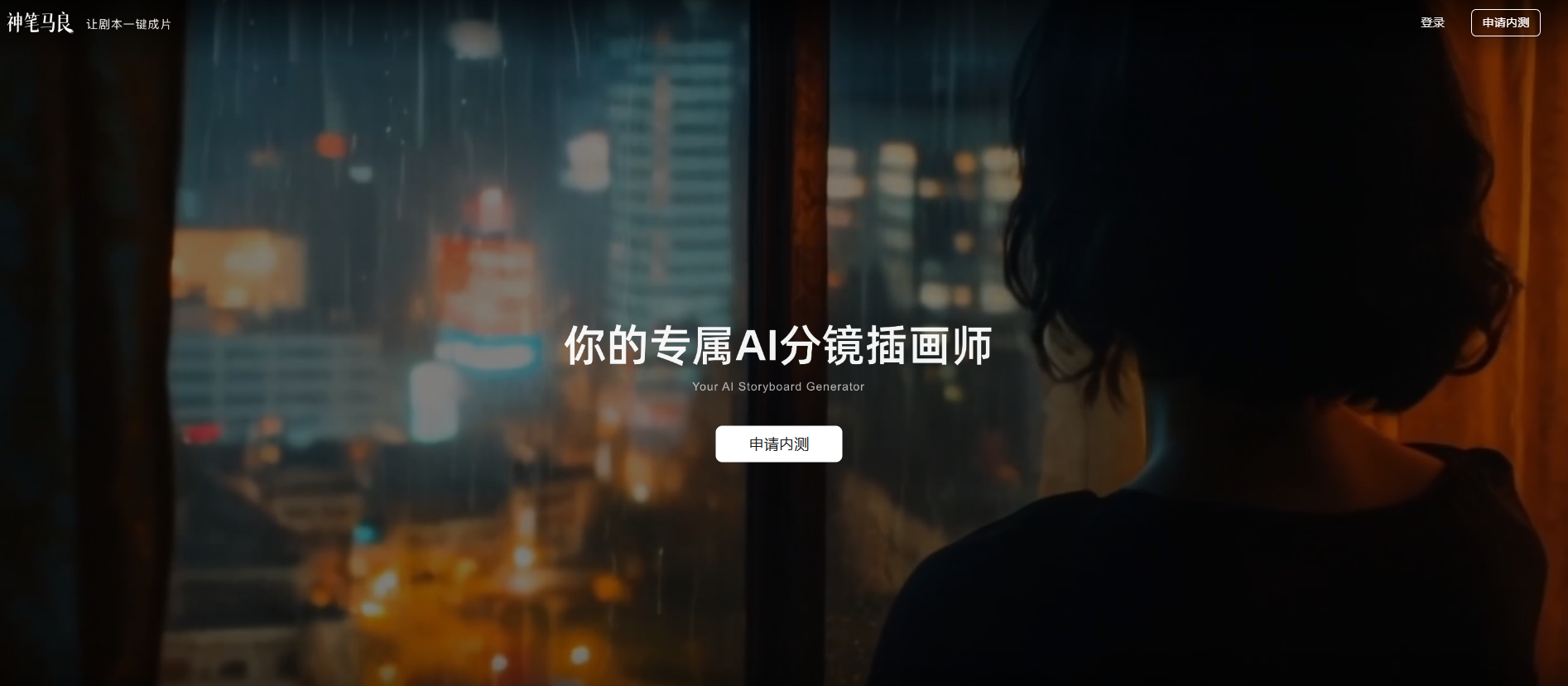 神笔马良插图