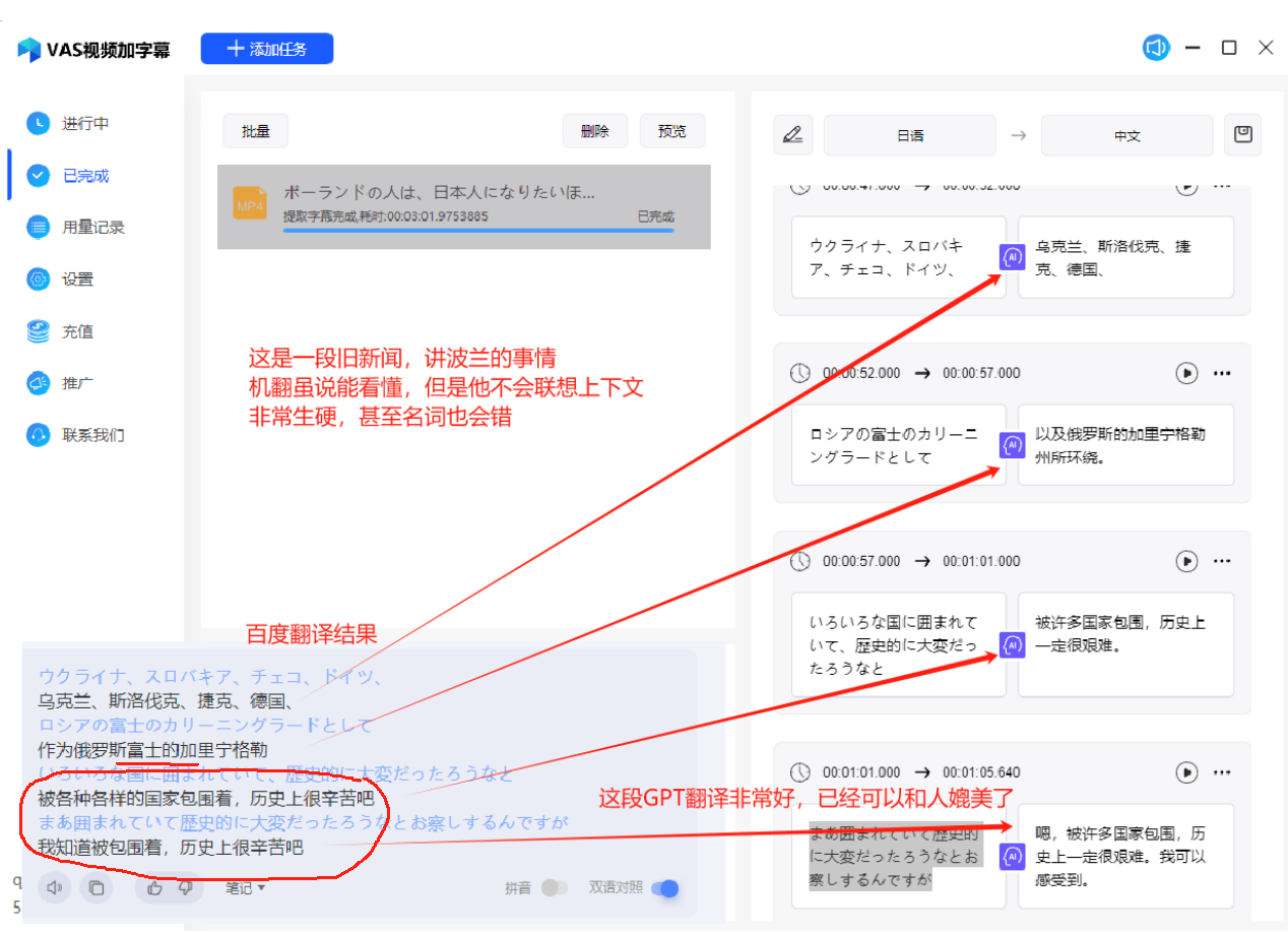 VAS视频加字幕插图1