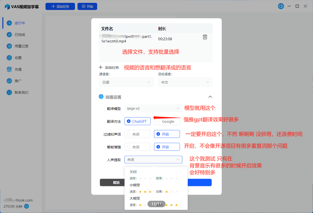 VAS视频加字幕插图