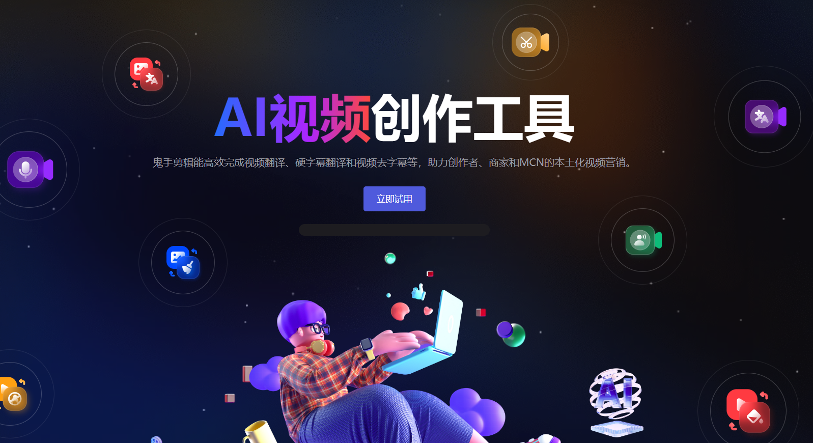 鬼手剪辑GhostCut插图