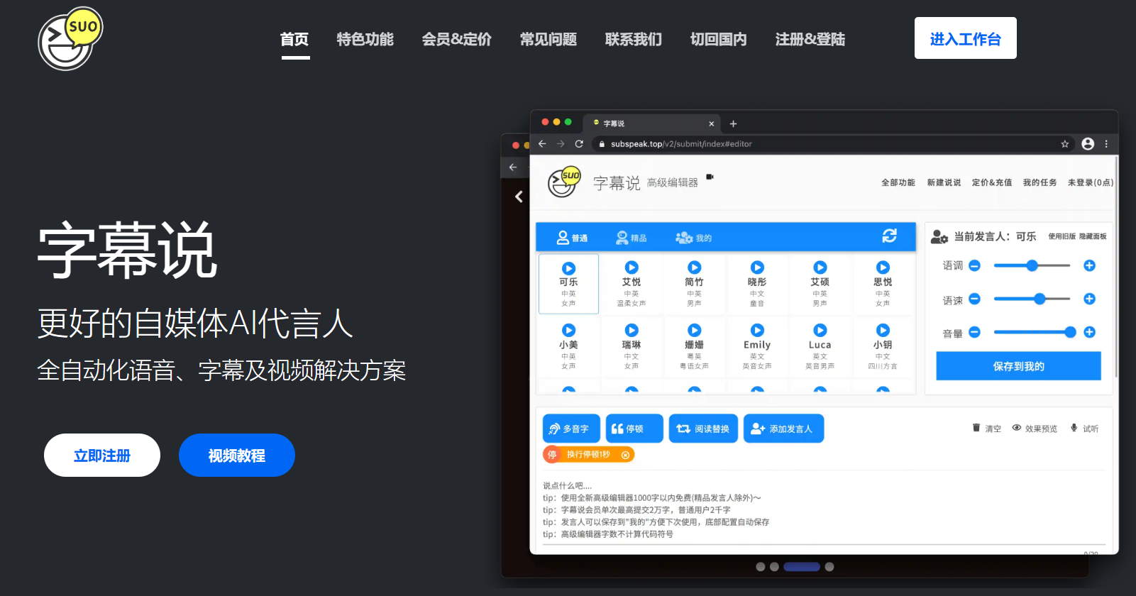字幕说插图