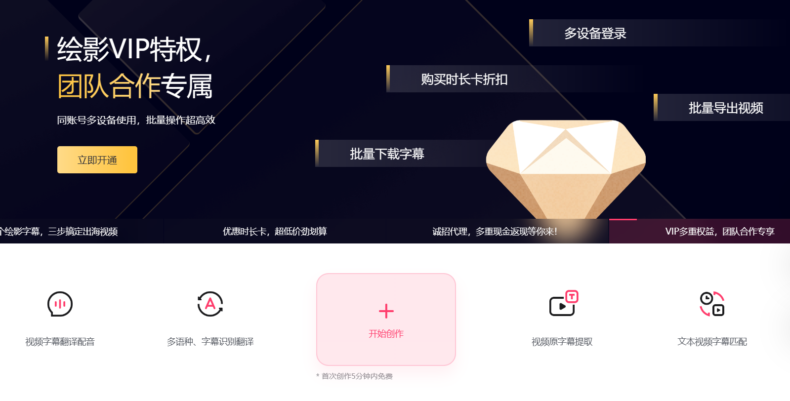 绘影字幕插图