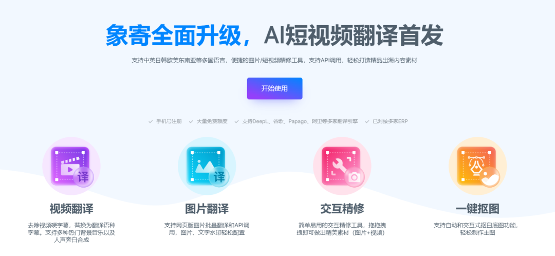 象寄AI插图