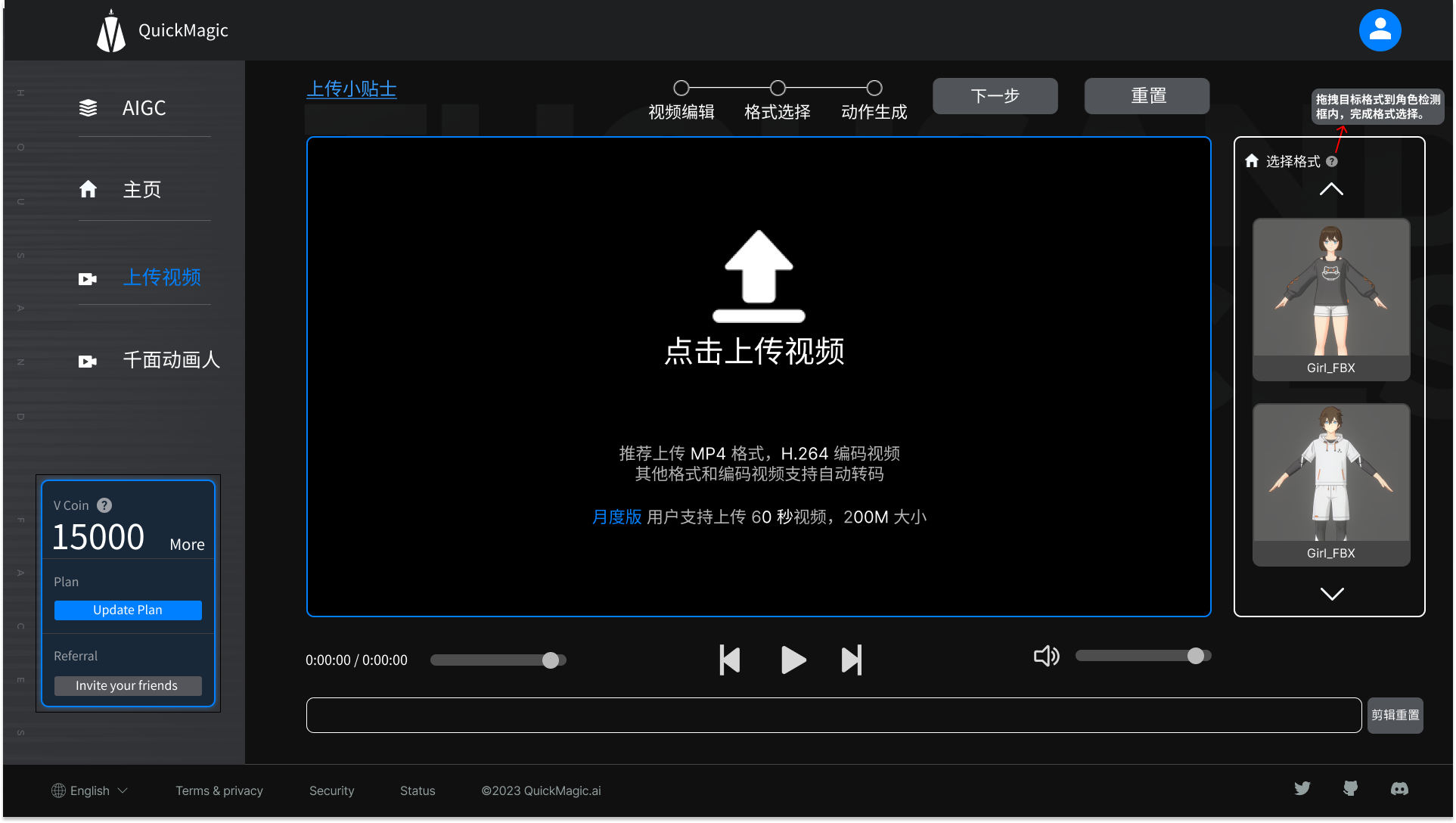 千面视频动捕插图 千面视频动捕插图