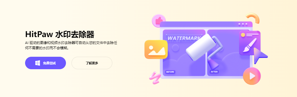HitPaw插图2