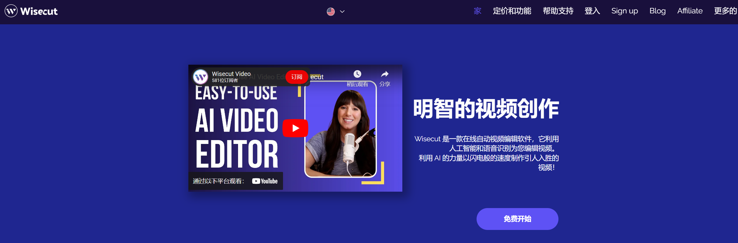 wisecut插图