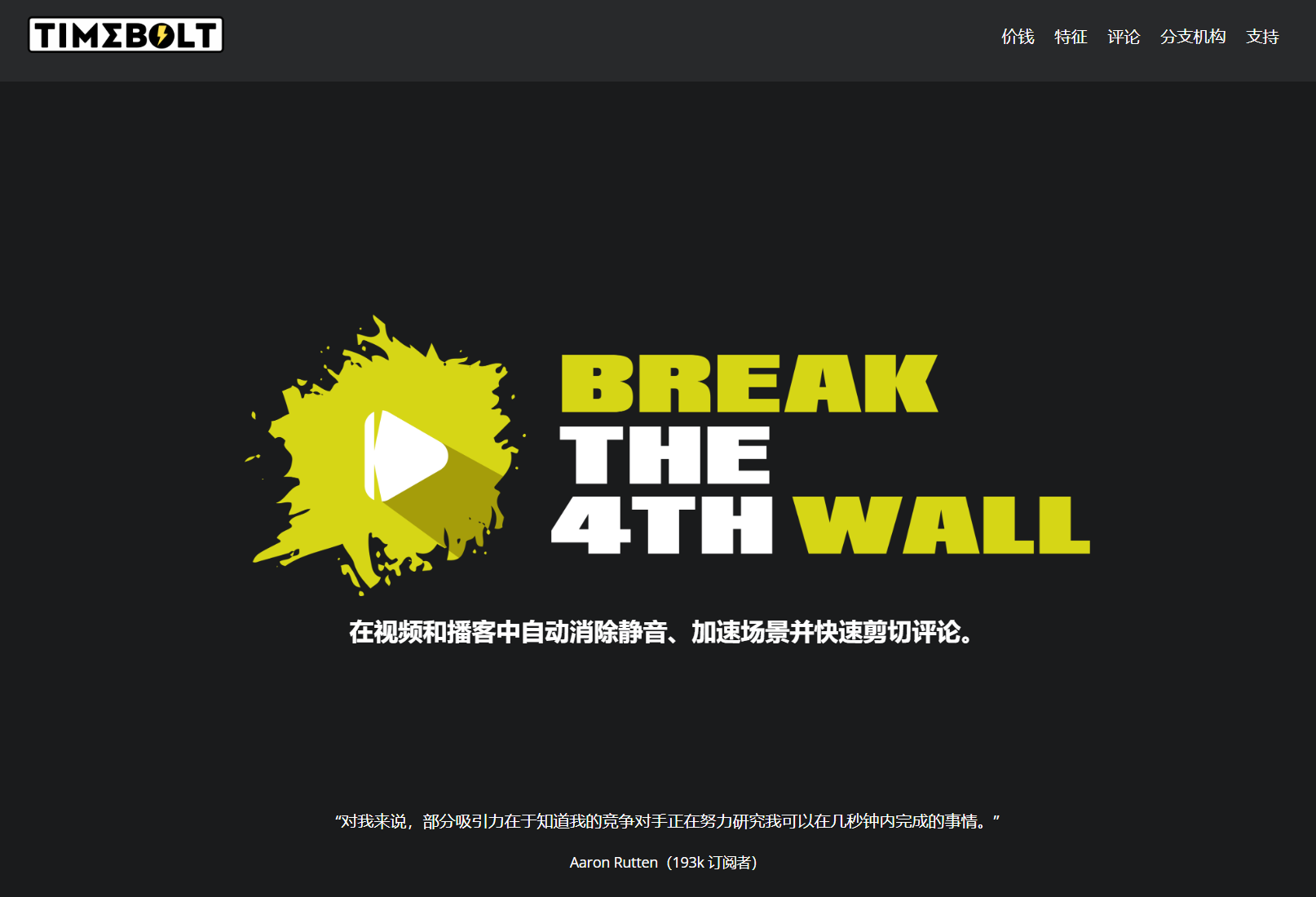 Timebolt静态过滤器插图