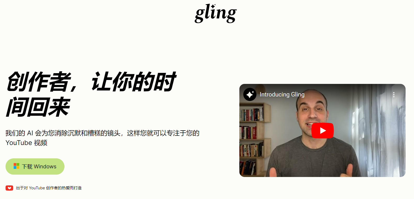 Gling插图
