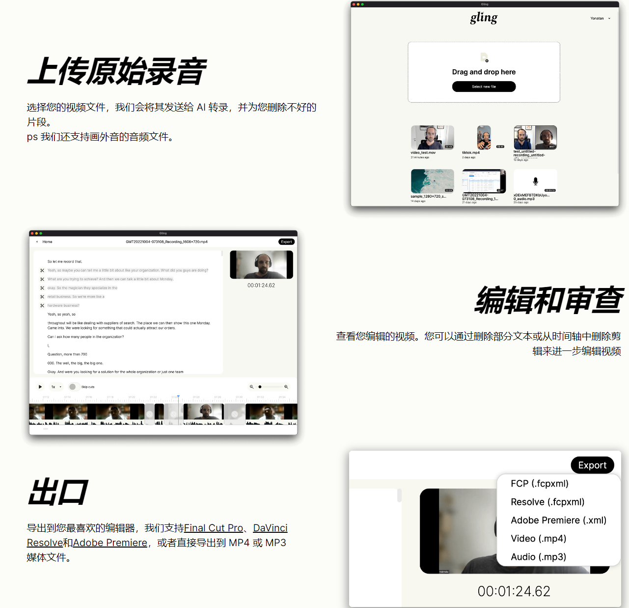 Gling插图2
