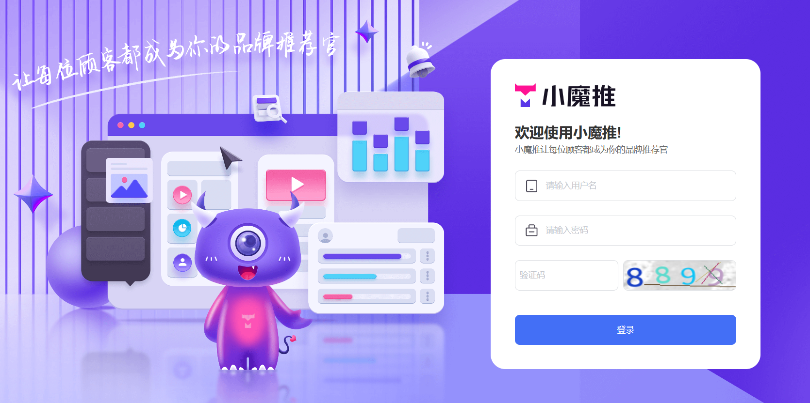 小魔推插图