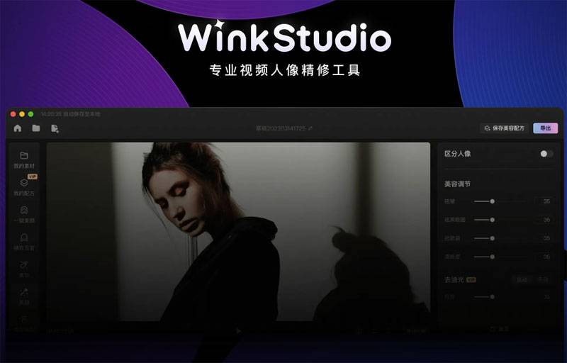 WinkStudio插图