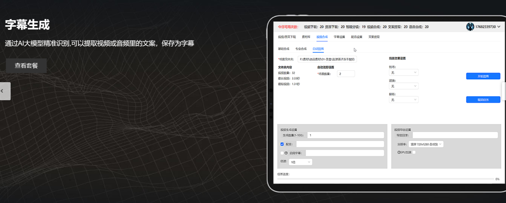 AIMIX智剪插图 AIMIX智剪插图