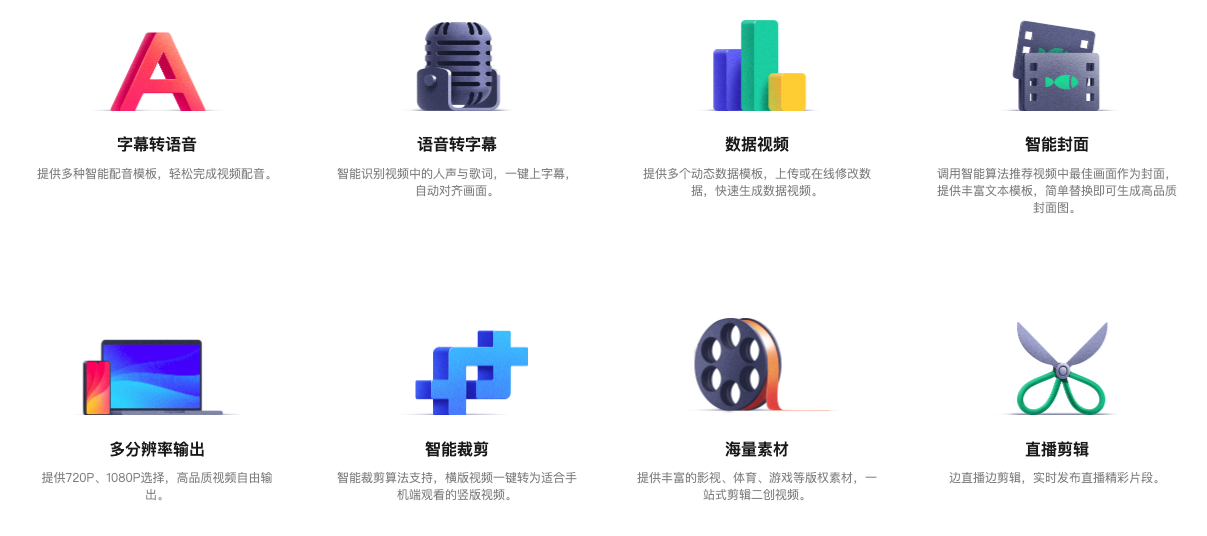 快手云剪插图 快手云剪插图