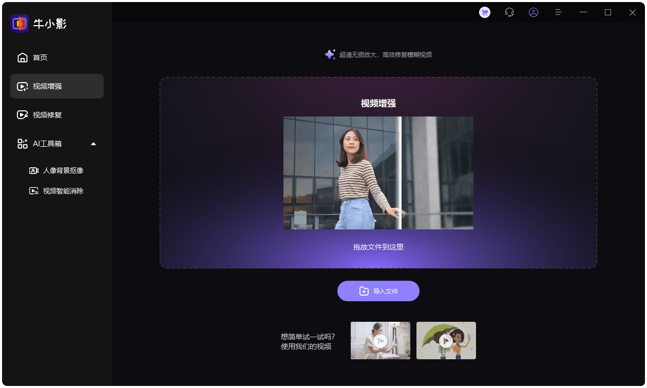 牛小影插图