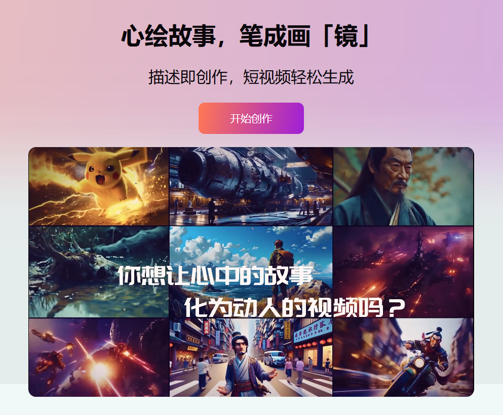 讯飞绘镜插图