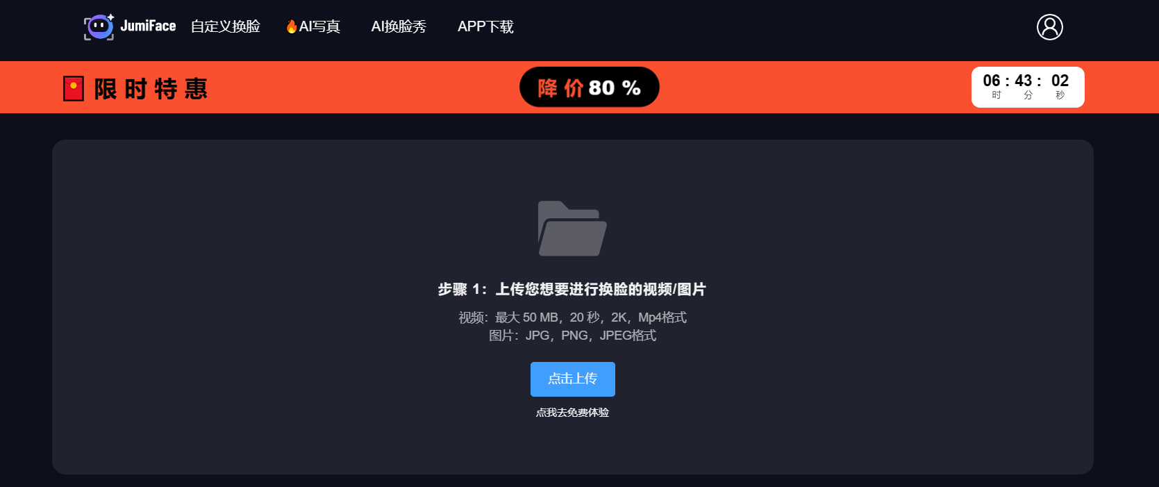 JumiFace插图