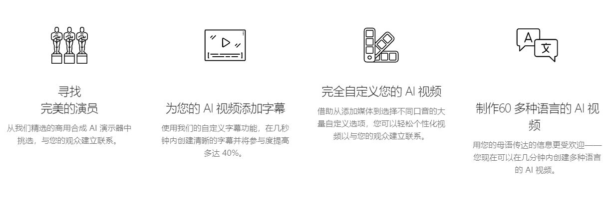 Colossyan插图1