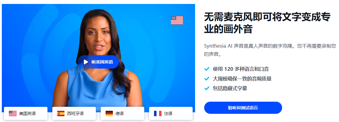 Synthesia插图1
