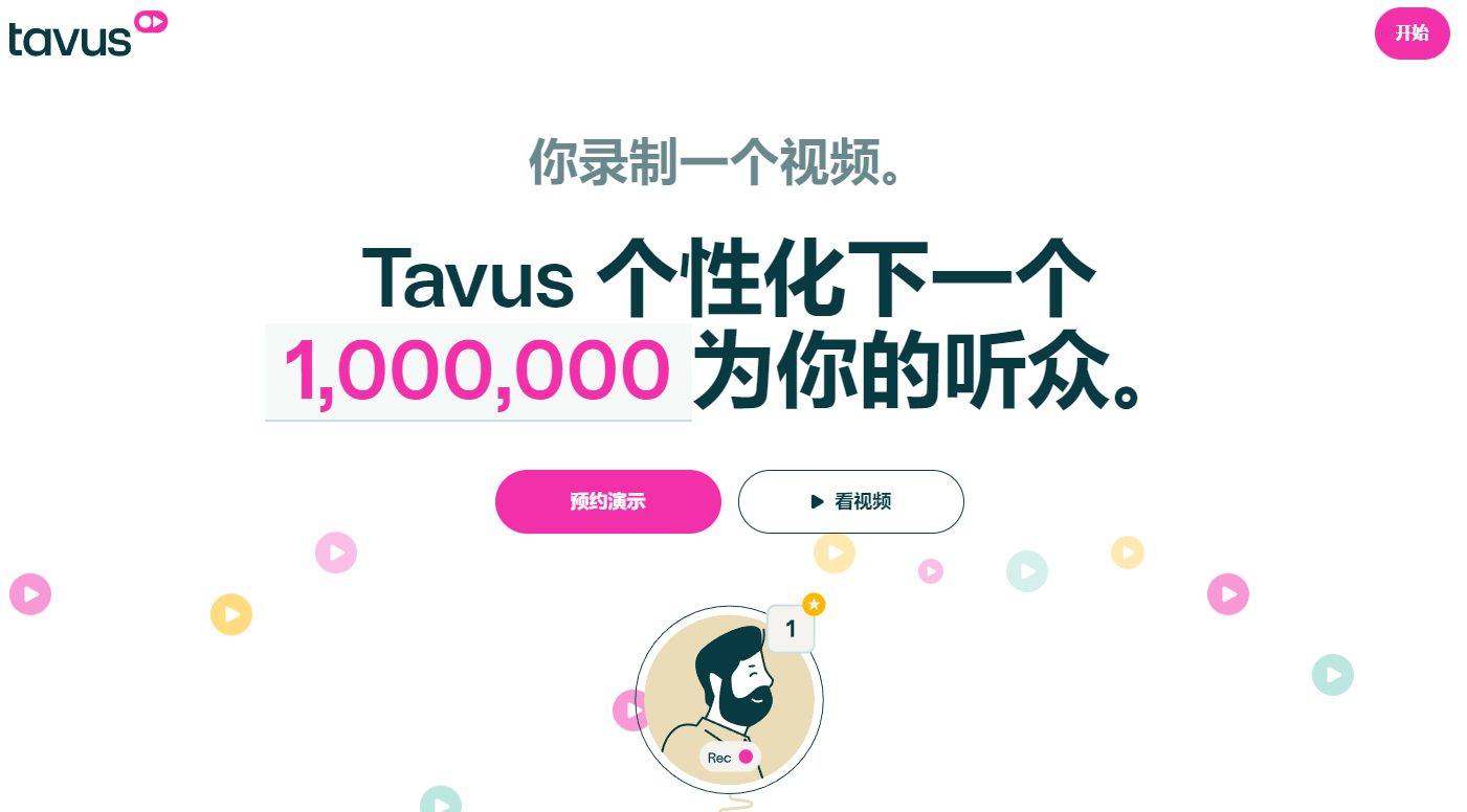 Tavus插图