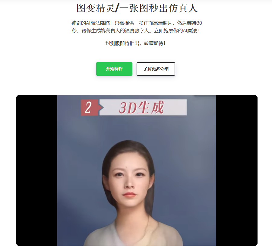 图变精灵插图