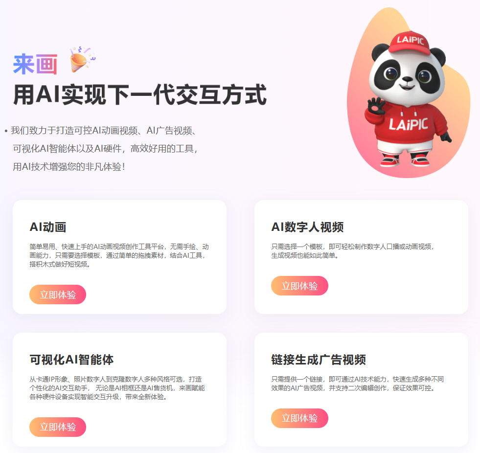 来画插图
