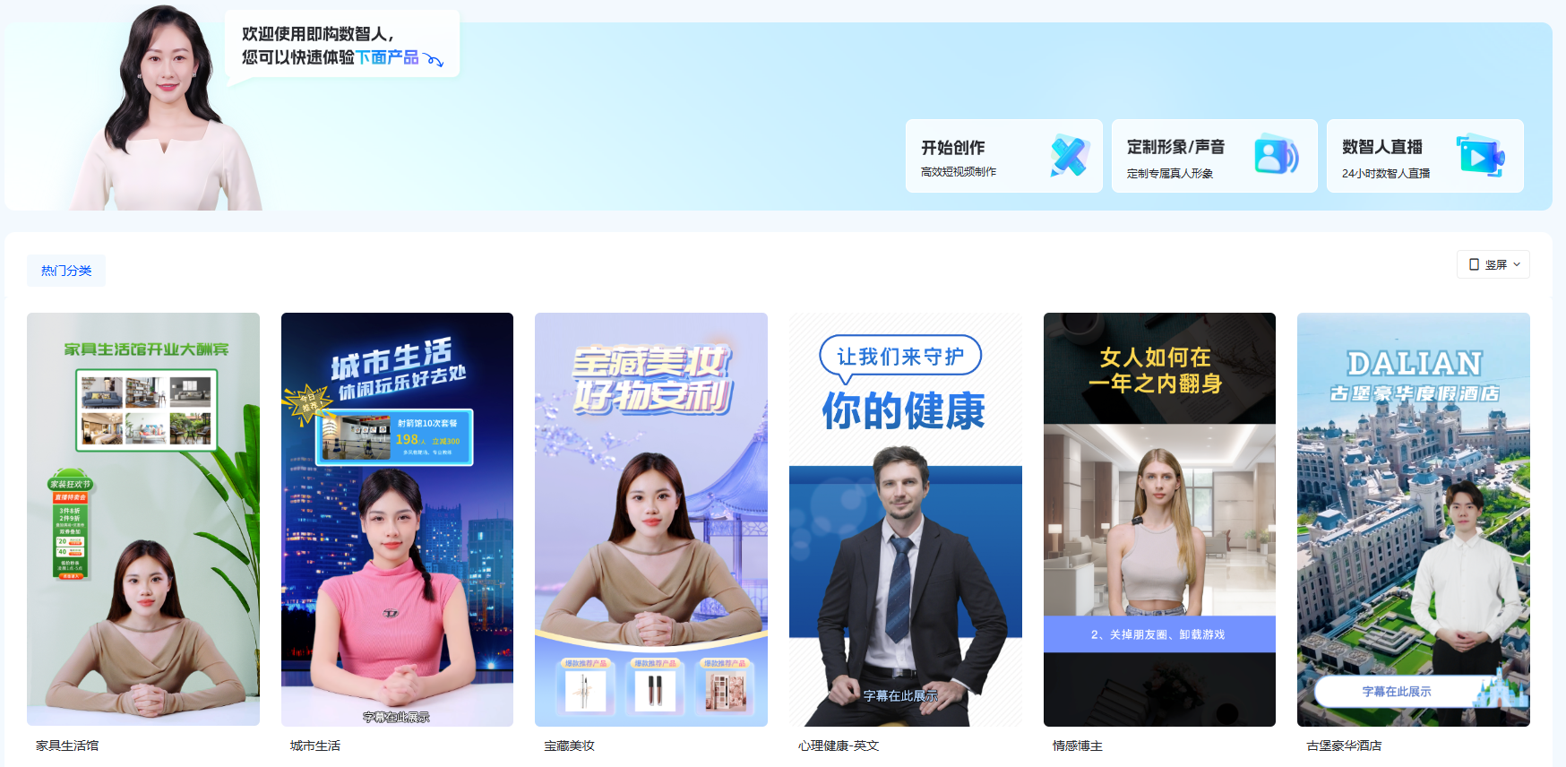 即构数智人插图